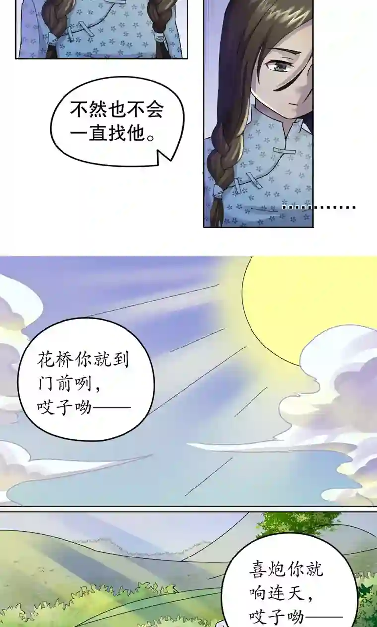 第五号放映厅第5话 桂桂5：未婚夫