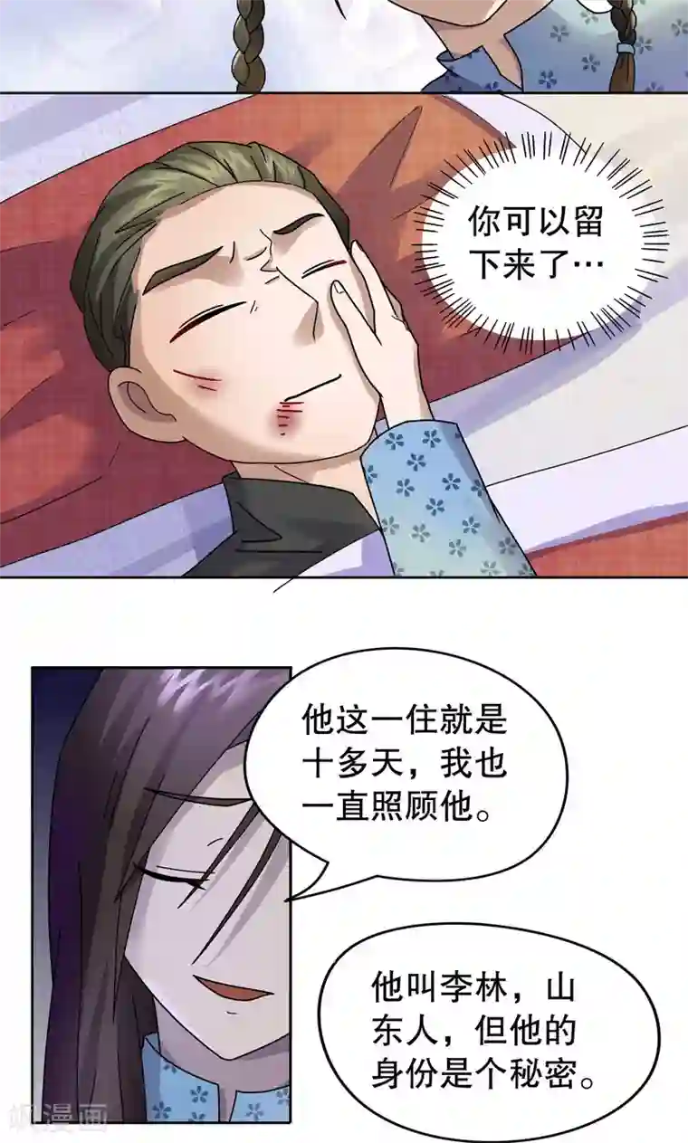 第五号放映厅第6话 桂桂6：李林