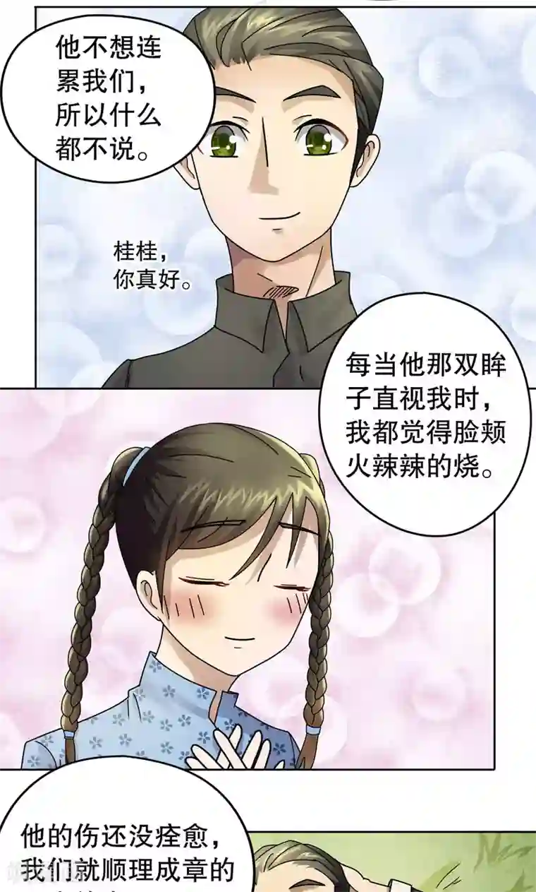 第五号放映厅第6话 桂桂6：李林