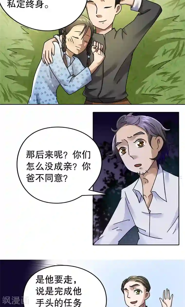 第五号放映厅第6话 桂桂6：李林