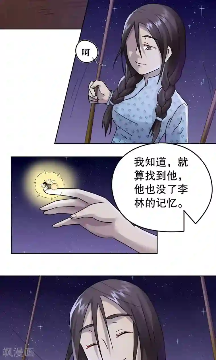 第五号放映厅第6话 桂桂6：李林