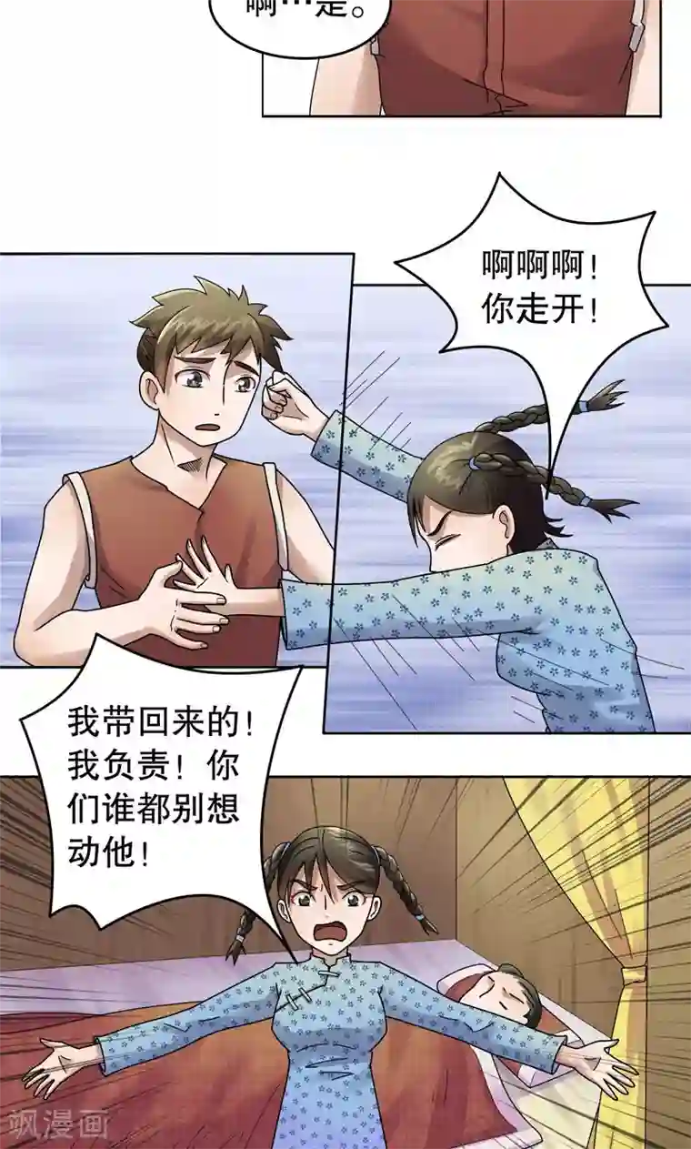 第五号放映厅第6话 桂桂6：李林