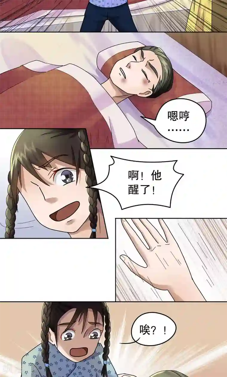 第五号放映厅第6话 桂桂6：李林