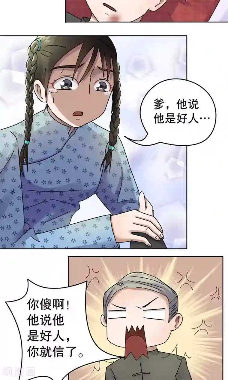 第五号放映厅第6话 桂桂6：李林
