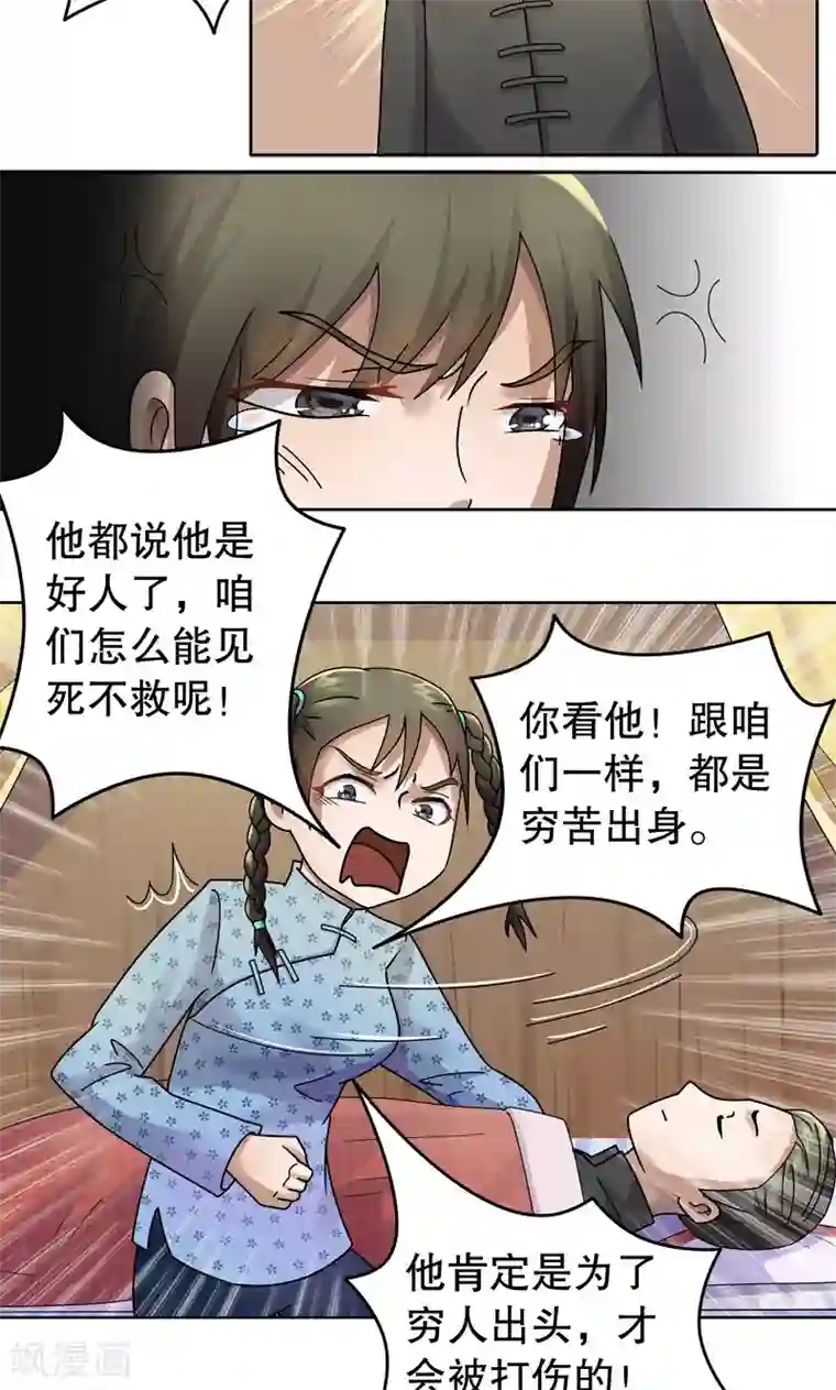 第五号放映厅第6话 桂桂6：李林