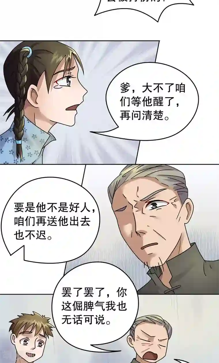 第五号放映厅第6话 桂桂6：李林