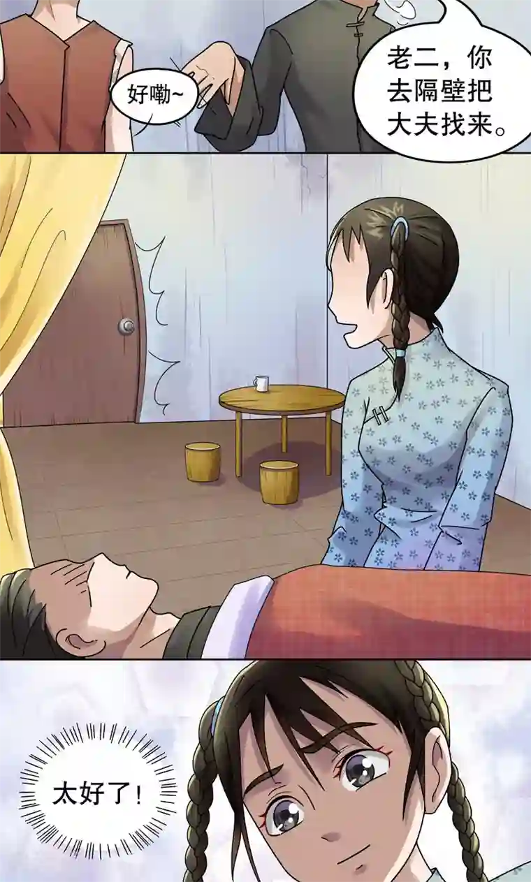 第五号放映厅第6话 桂桂6：李林