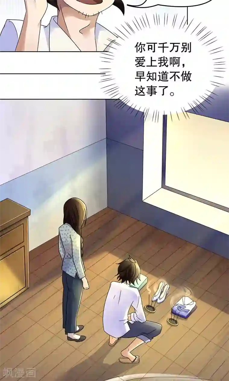 第五号放映厅第7话 桂桂7：人靠衣装