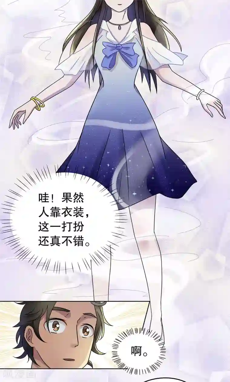 第五号放映厅第7话 桂桂7：人靠衣装