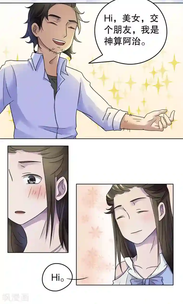 第五号放映厅第7话 桂桂7：人靠衣装