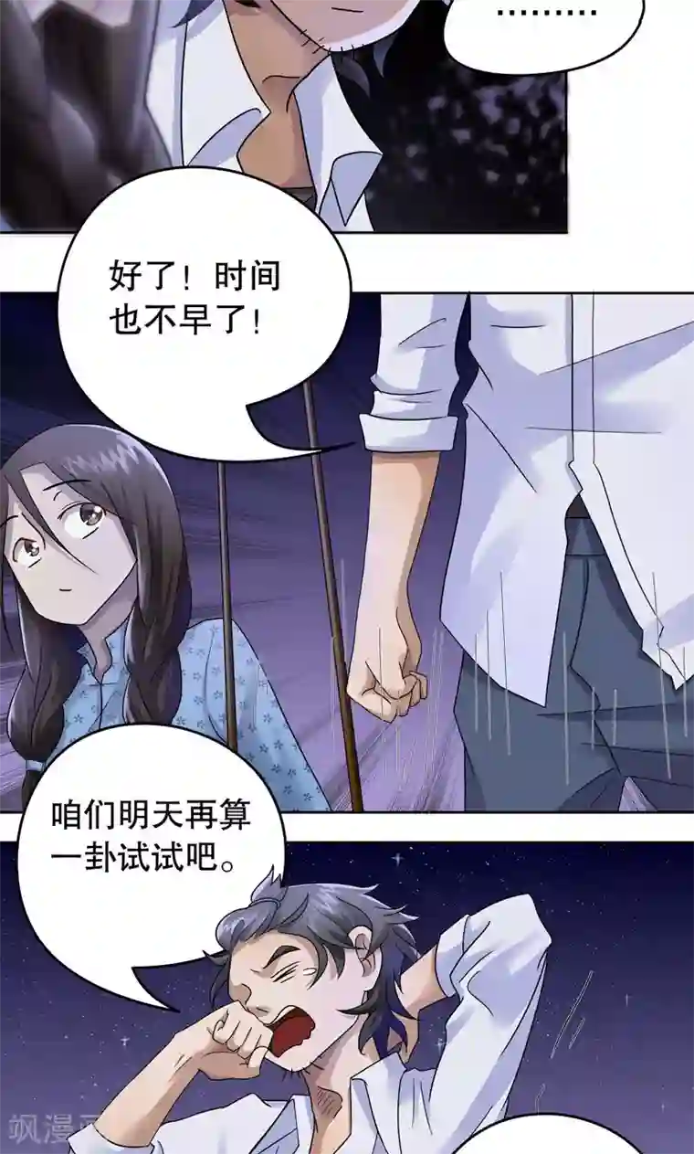 第五号放映厅第7话 桂桂7：人靠衣装