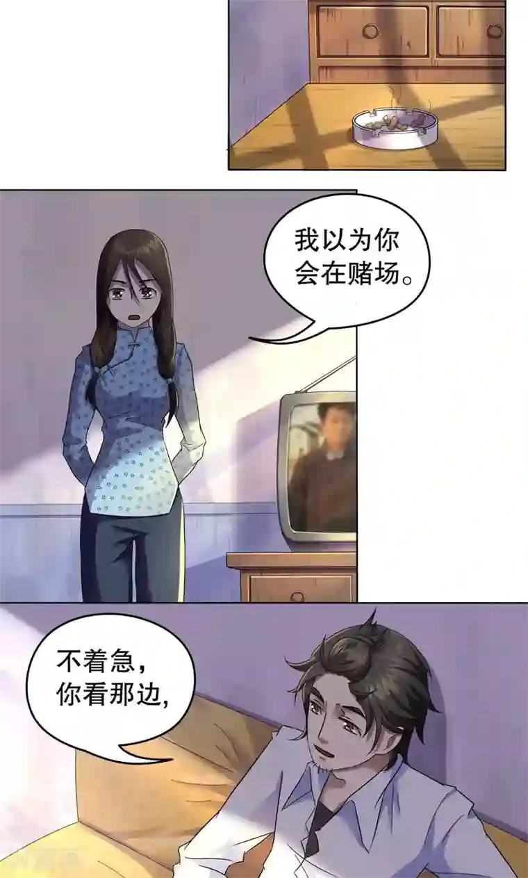 第五号放映厅第7话 桂桂7：人靠衣装