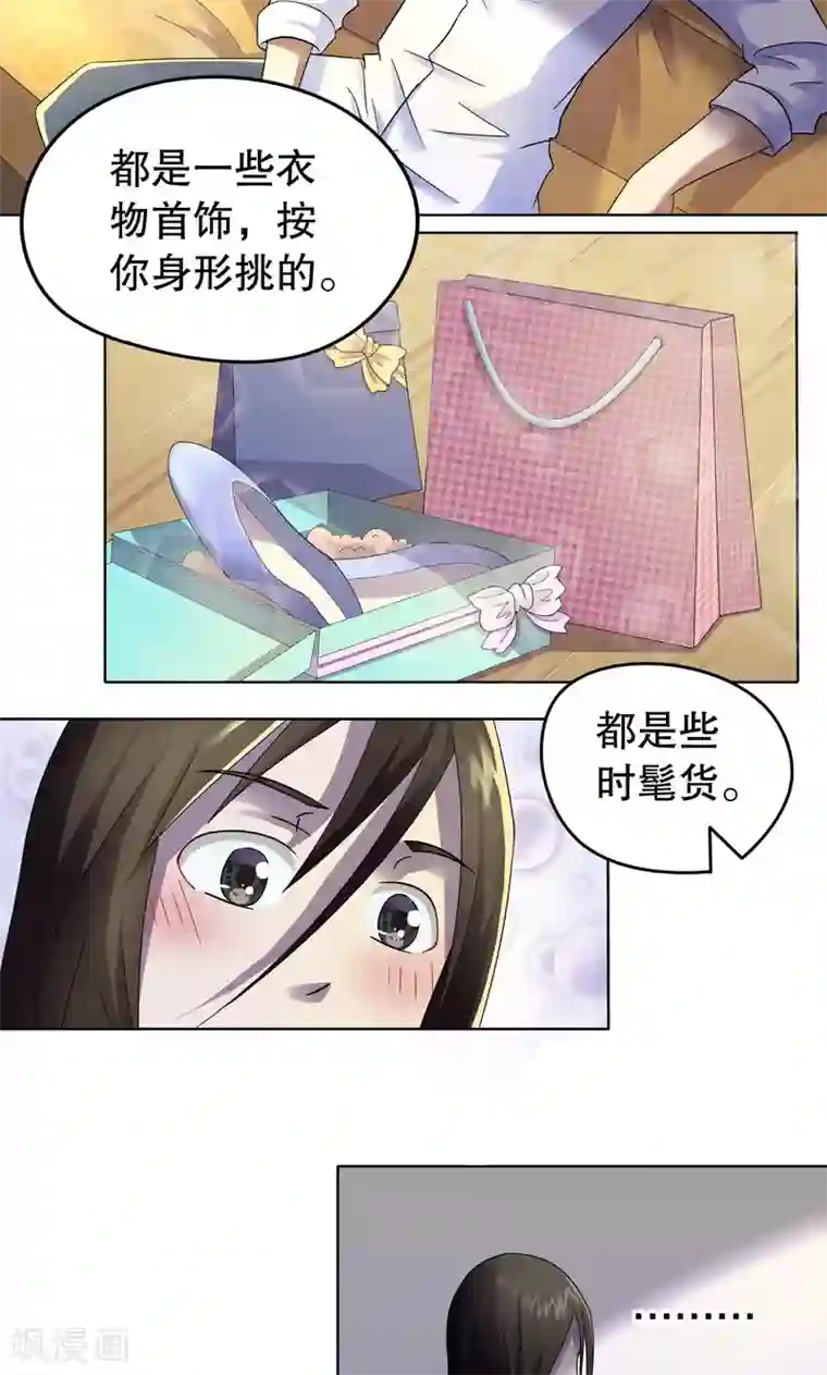 第五号放映厅第7话 桂桂7：人靠衣装