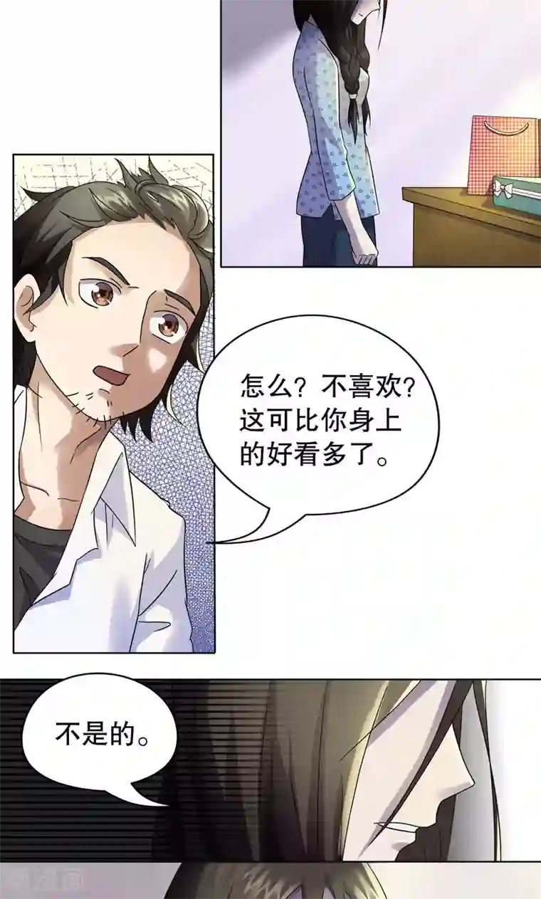 第五号放映厅第7话 桂桂7：人靠衣装