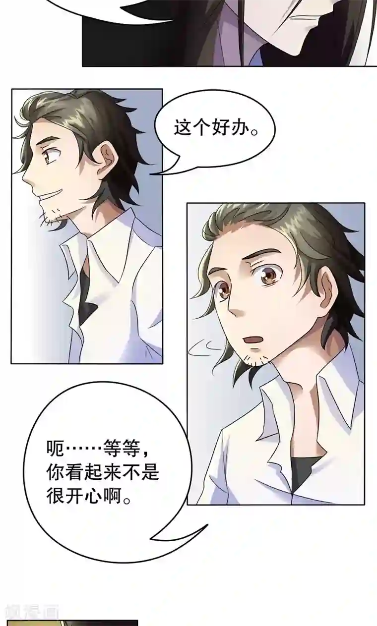 第五号放映厅第7话 桂桂7：人靠衣装