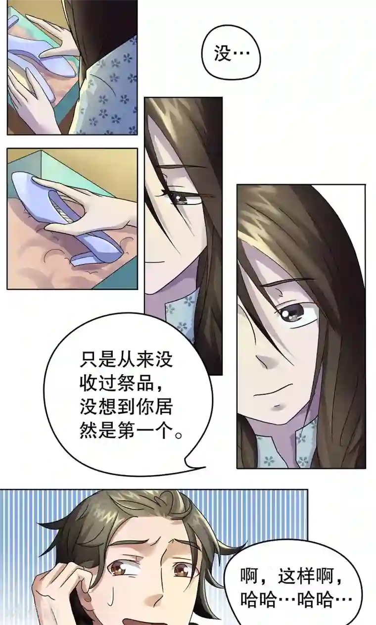 第五号放映厅第7话 桂桂7：人靠衣装