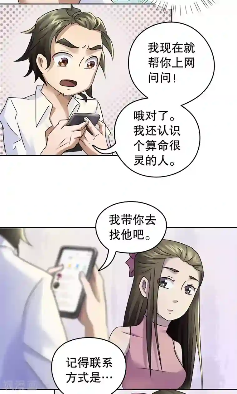 第五号放映厅第8话 桂桂8：最后一晚