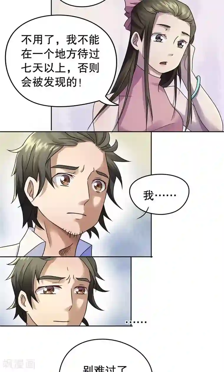 第五号放映厅第8话 桂桂8：最后一晚