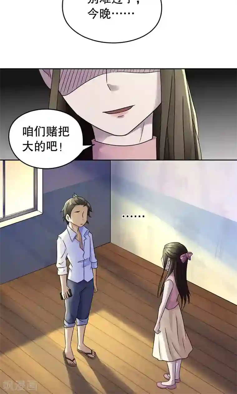 第五号放映厅第8话 桂桂8：最后一晚