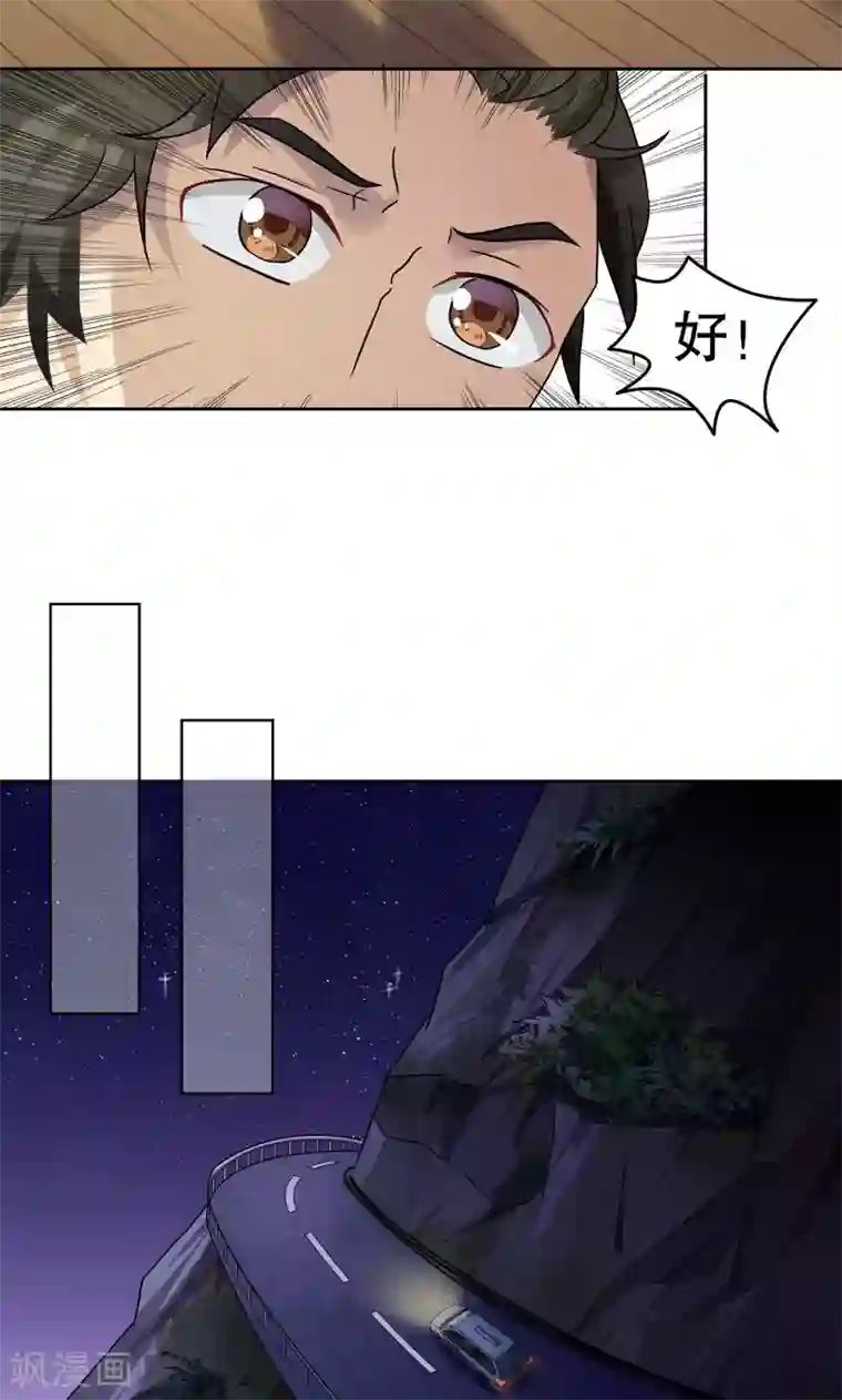 第五号放映厅第8话 桂桂8：最后一晚