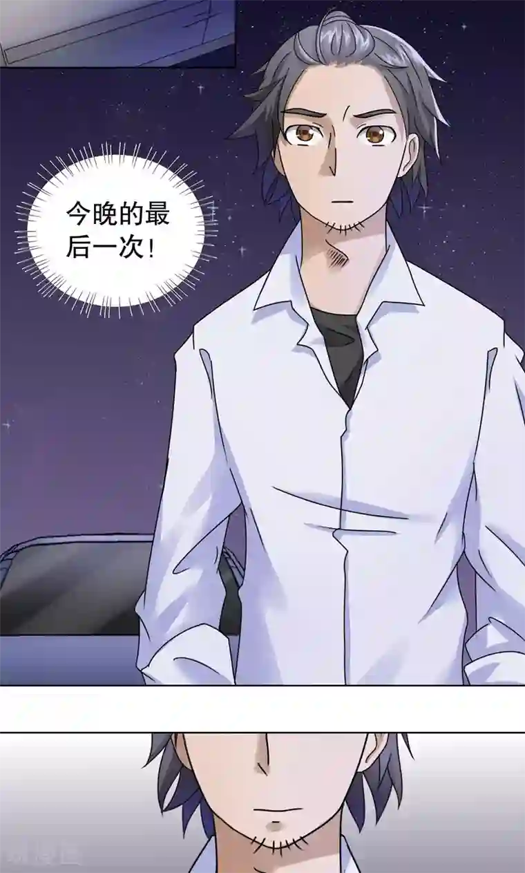 第五号放映厅第8话 桂桂8：最后一晚