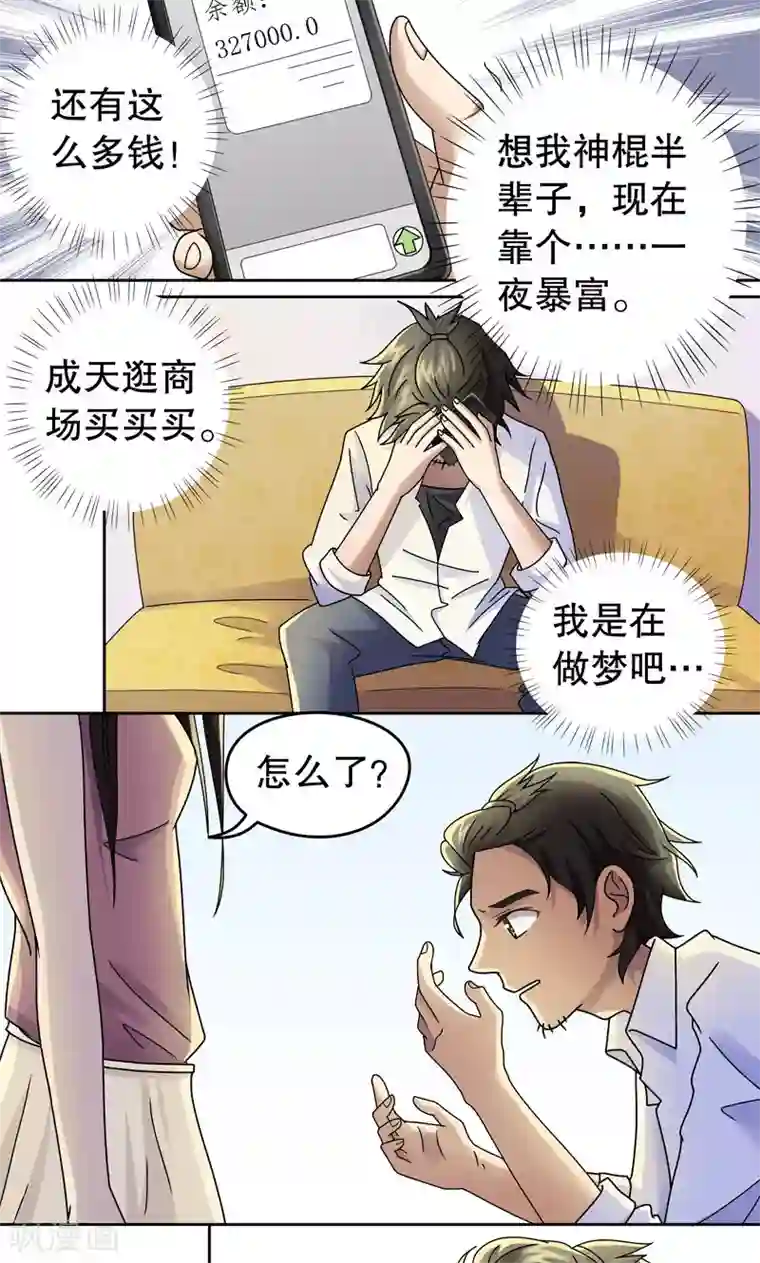 第五号放映厅第8话 桂桂8：最后一晚