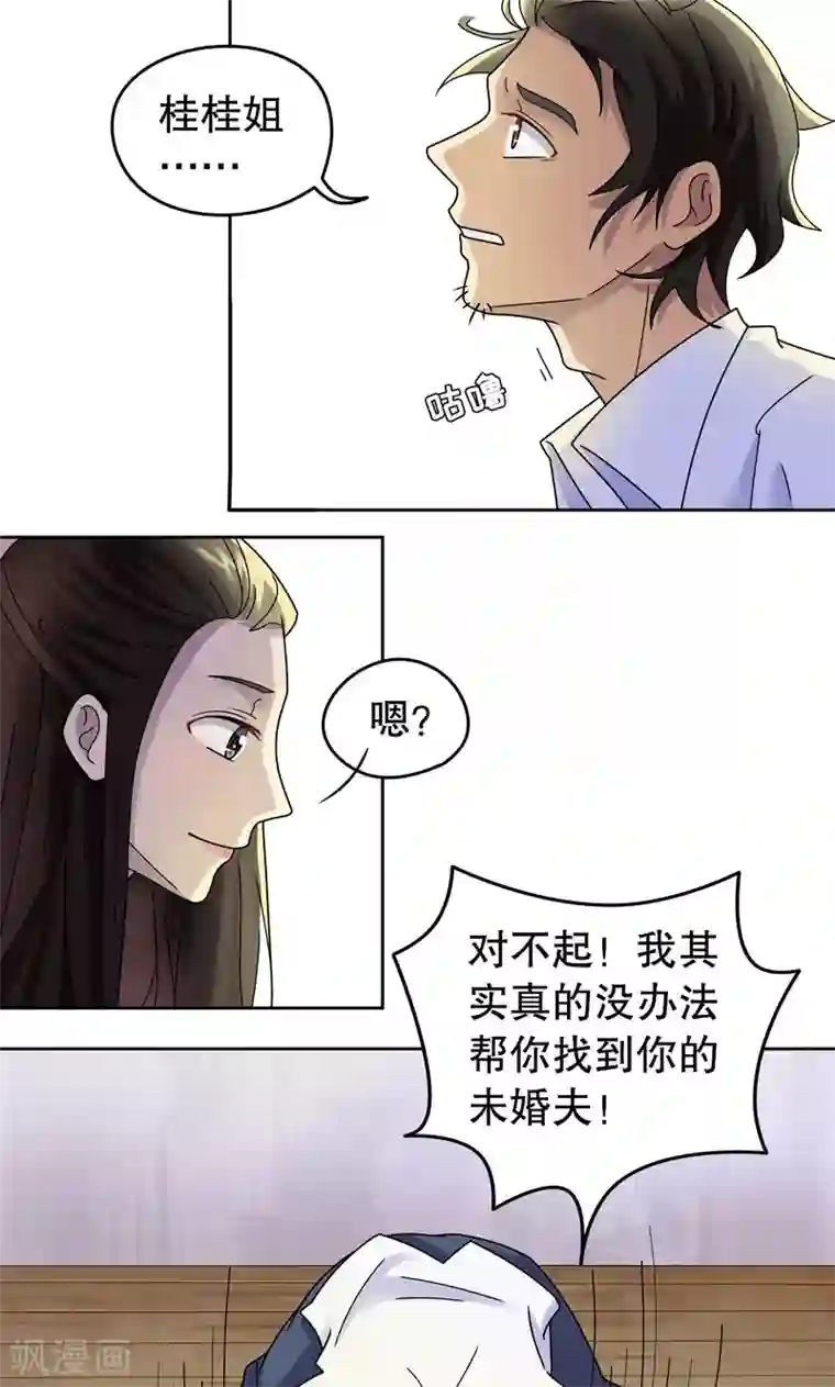 第五号放映厅第8话 桂桂8：最后一晚