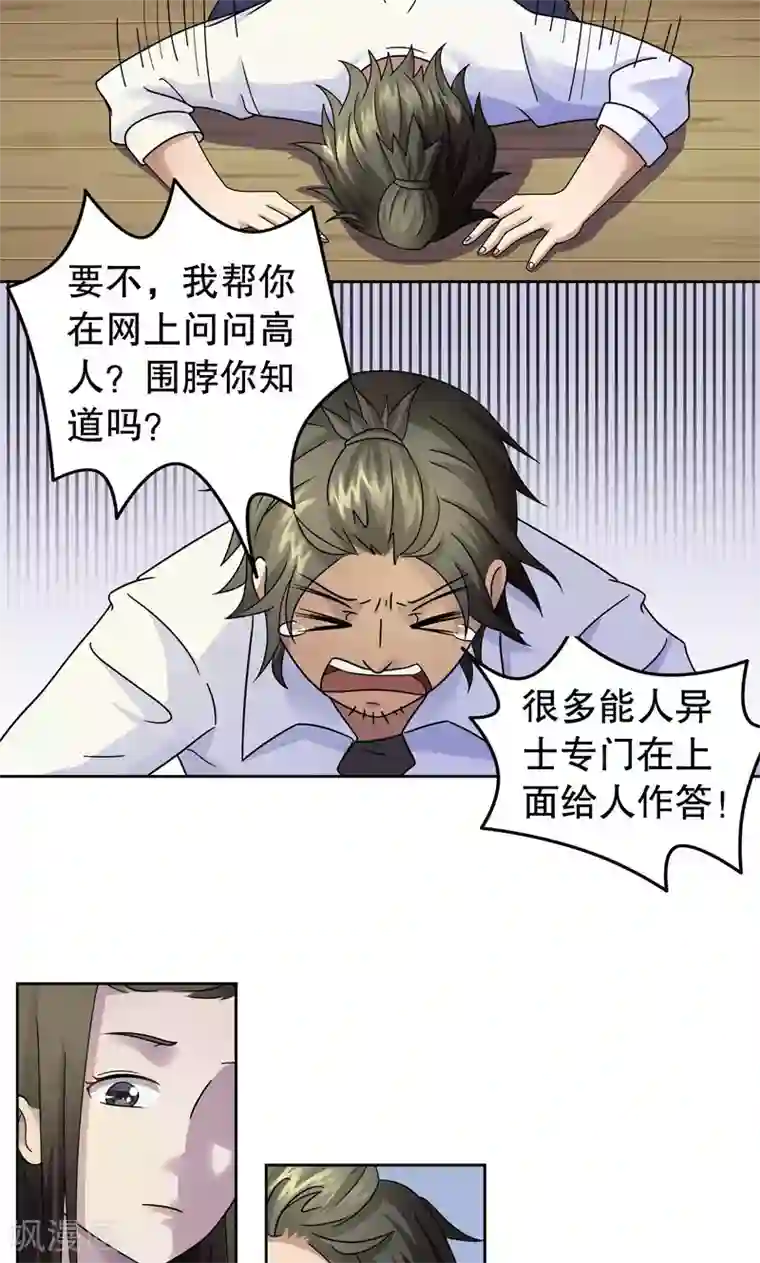 第五号放映厅第8话 桂桂8：最后一晚