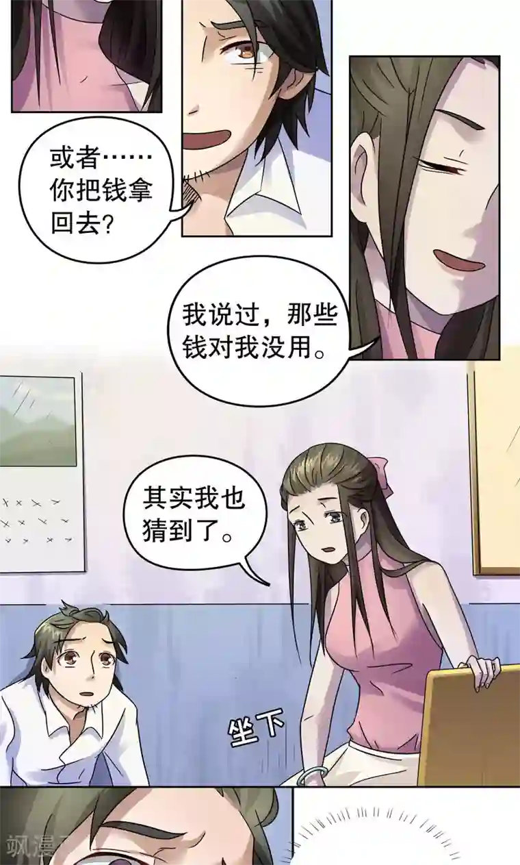 第五号放映厅第8话 桂桂8：最后一晚