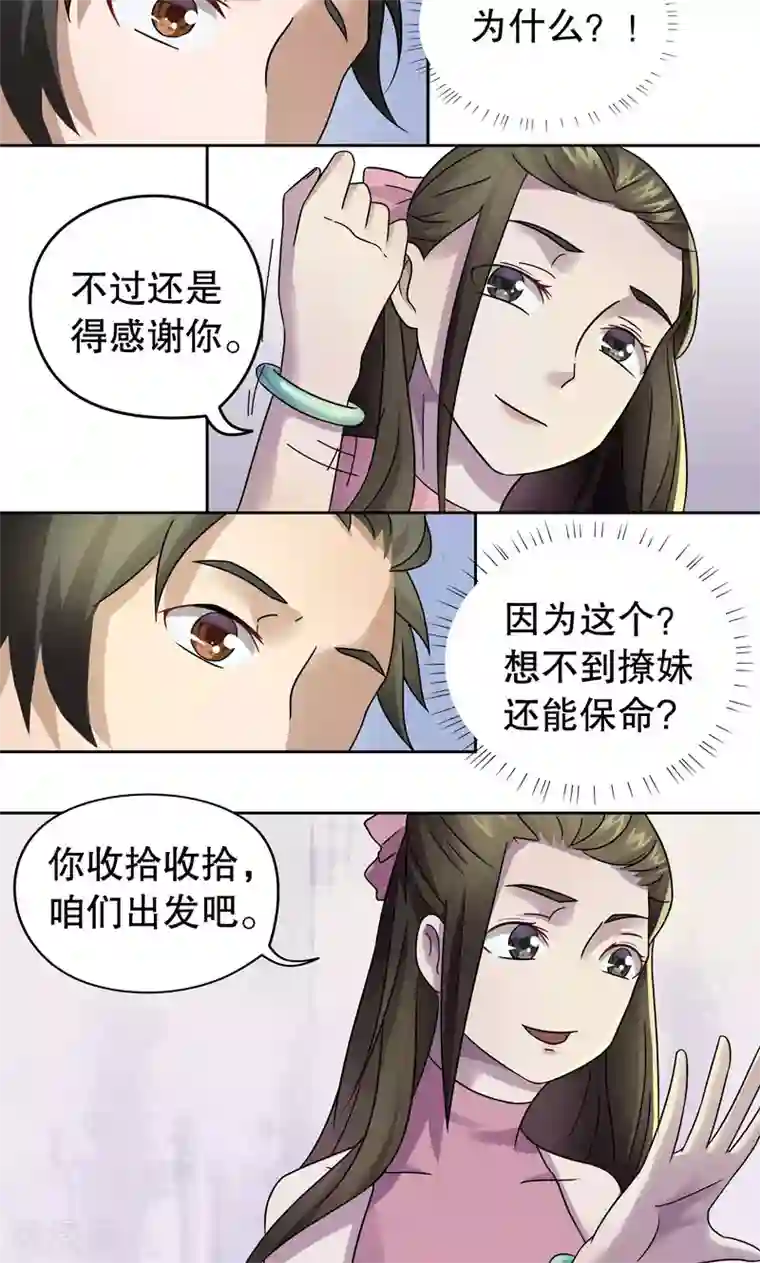 第五号放映厅第8话 桂桂8：最后一晚