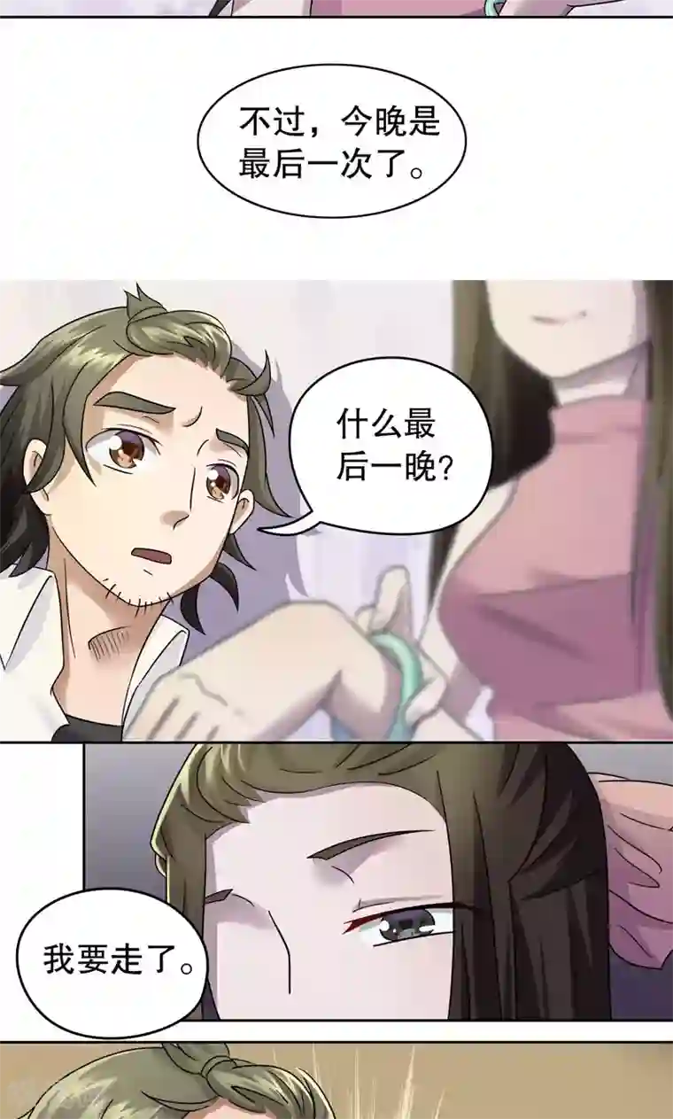 第五号放映厅第8话 桂桂8：最后一晚