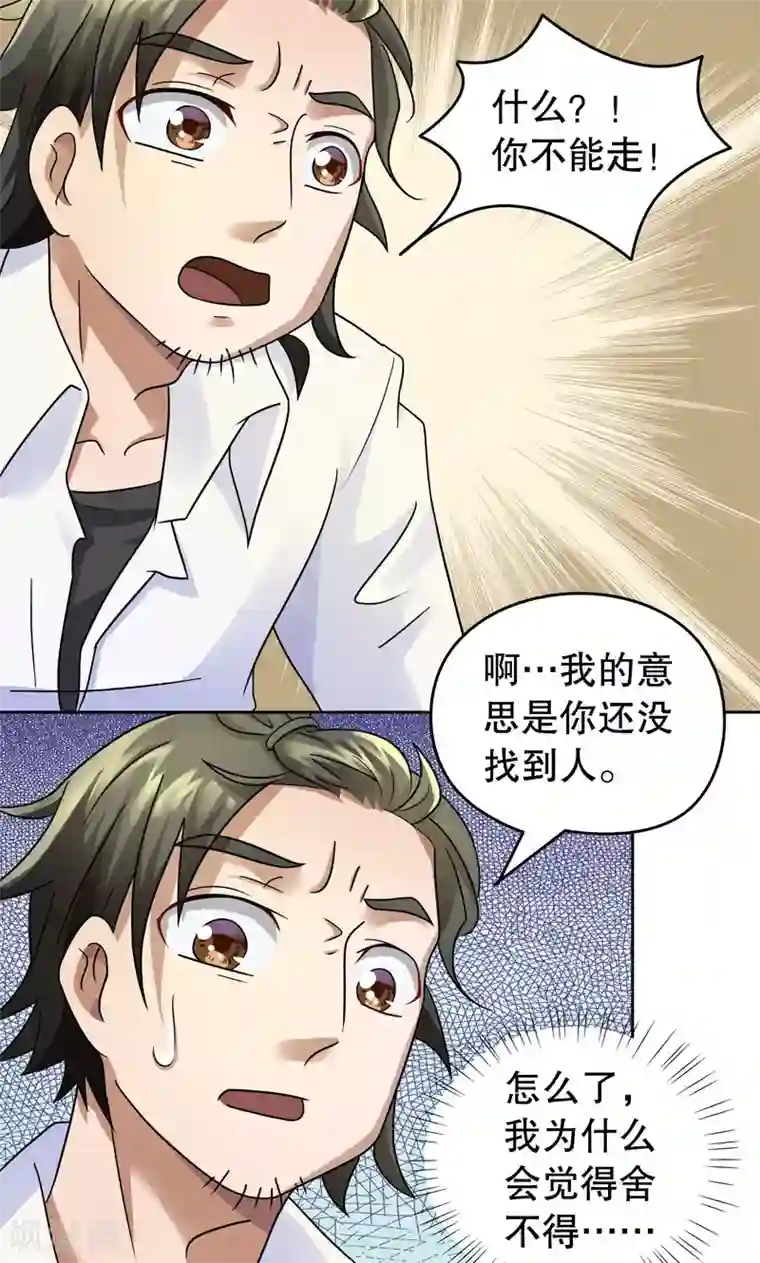 第五号放映厅第8话 桂桂8：最后一晚