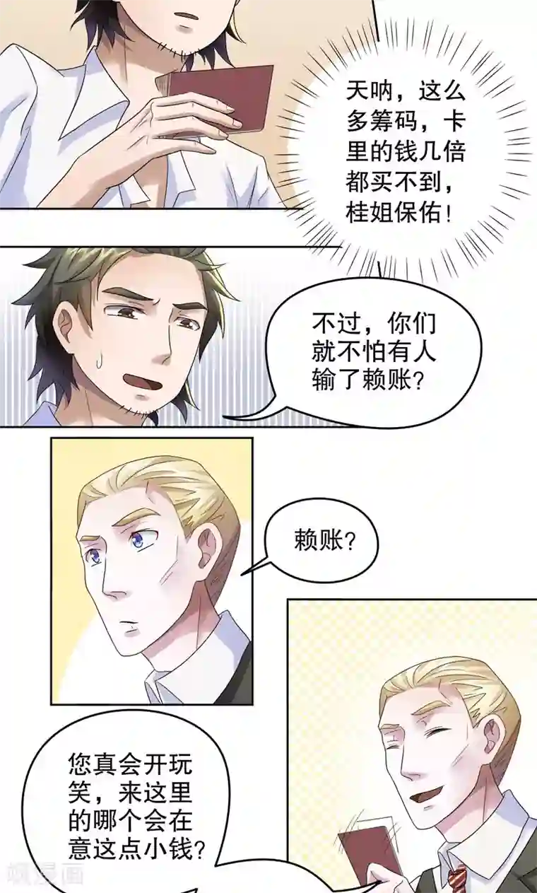 第五号放映厅第9话 桂桂9：背水一战