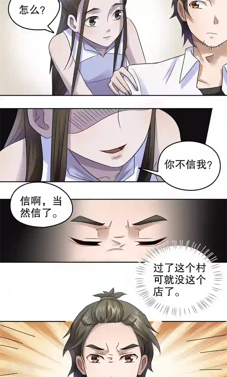 第五号放映厅第9话 桂桂9：背水一战