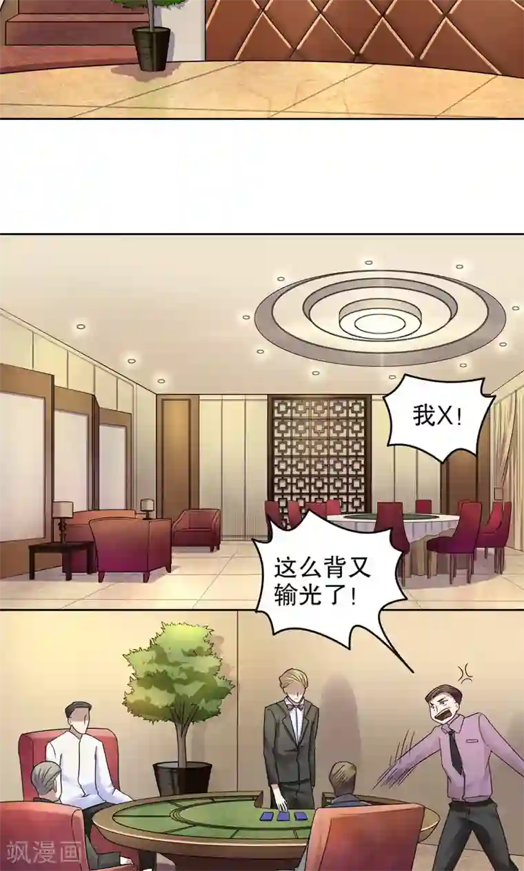 第五号放映厅第9话 桂桂9：背水一战