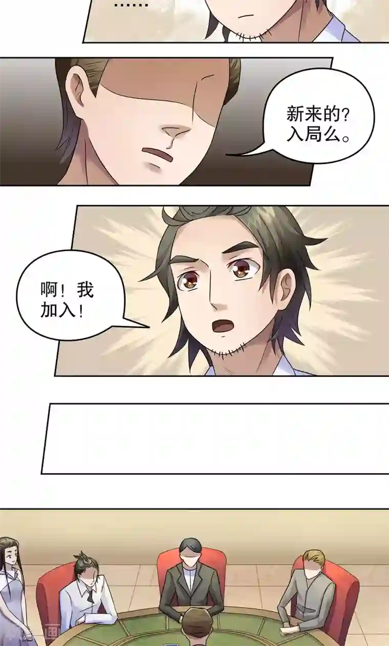 第五号放映厅第9话 桂桂9：背水一战