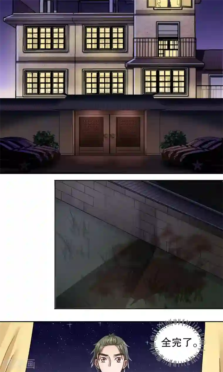 第五号放映厅第10话 桂桂10：真相