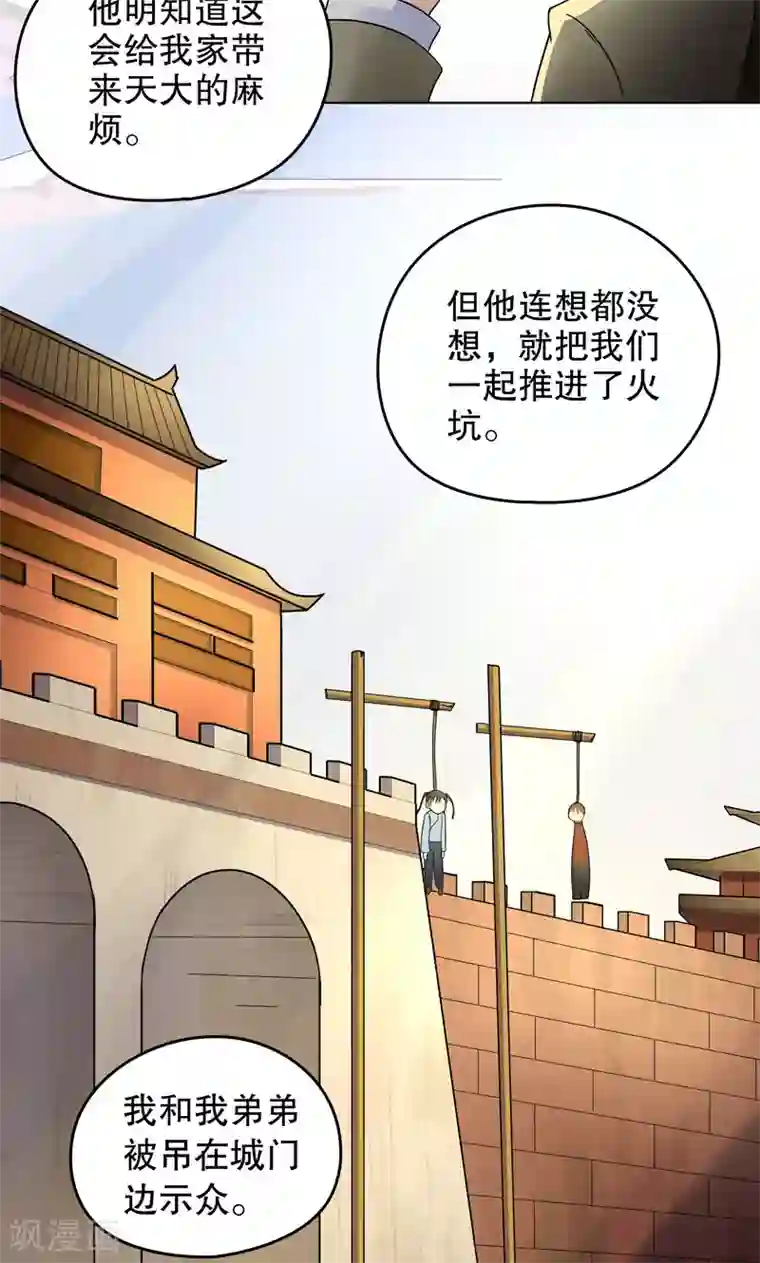 第五号放映厅第10话 桂桂10：真相