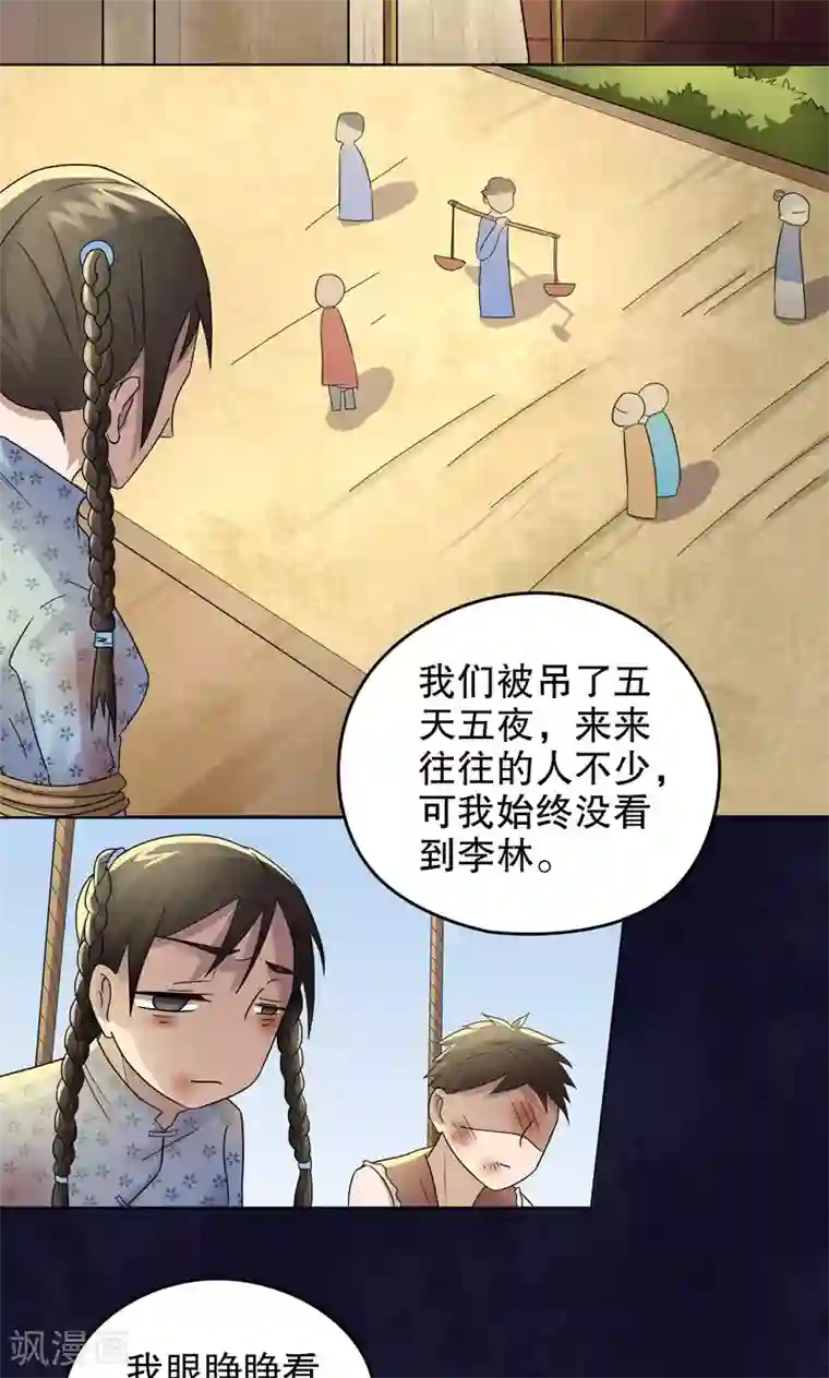 第五号放映厅第10话 桂桂10：真相