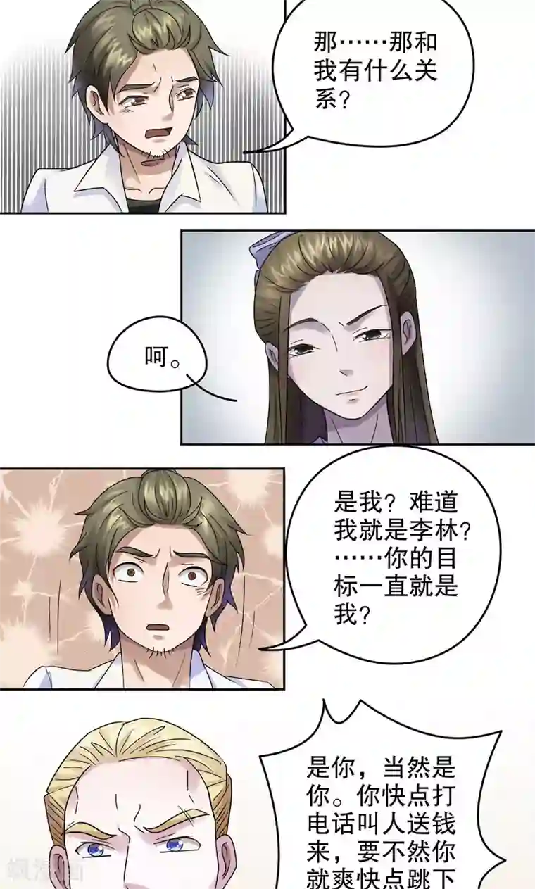 第五号放映厅第10话 桂桂10：真相