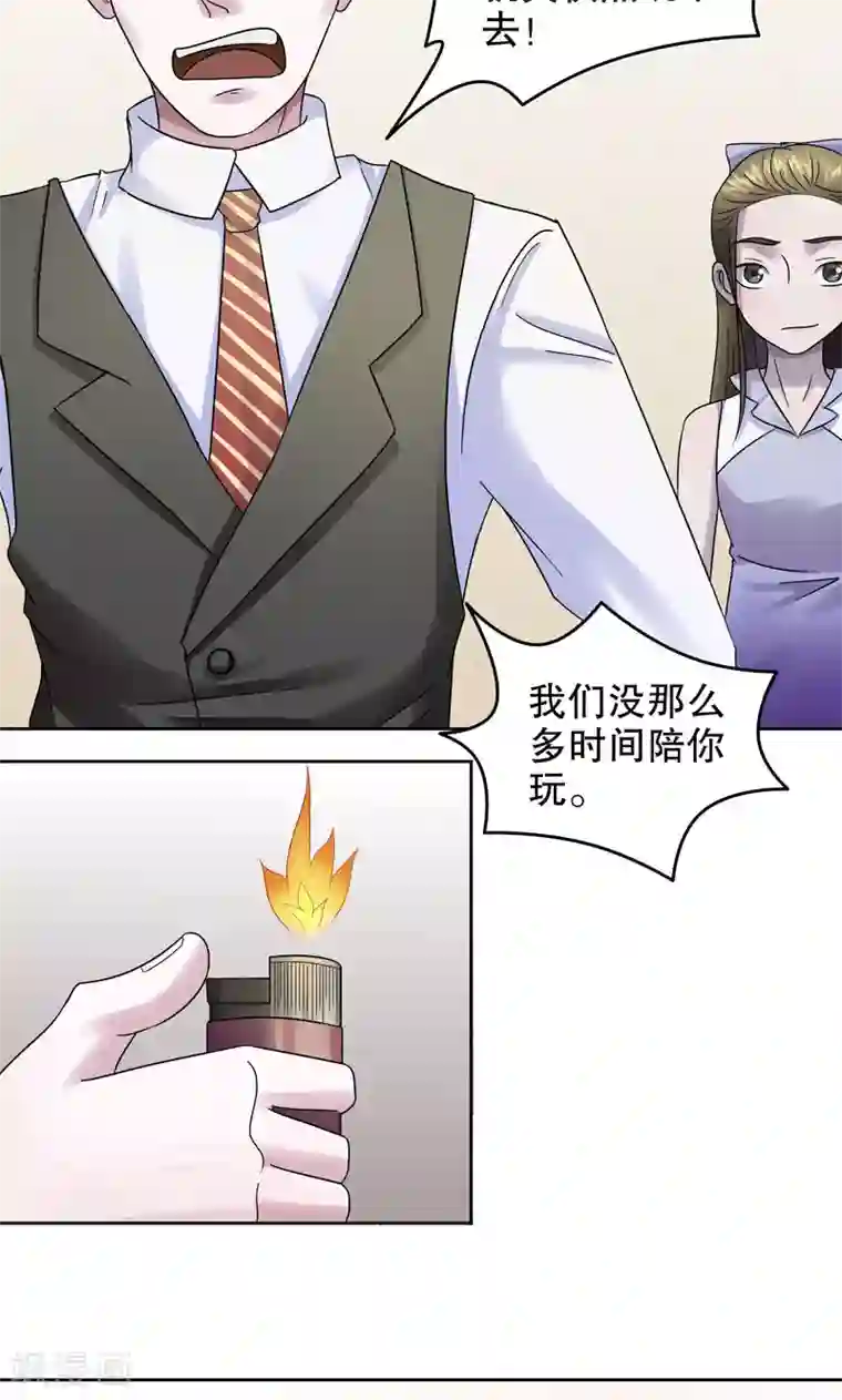 第五号放映厅第10话 桂桂10：真相