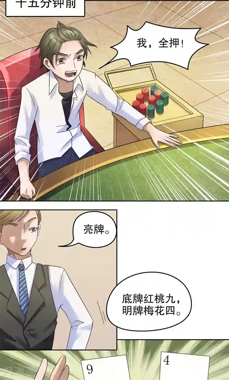 第五号放映厅第10话 桂桂10：真相