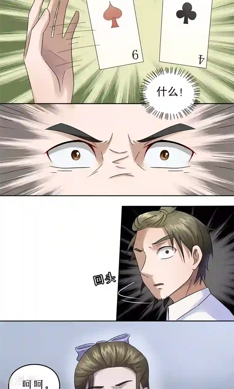 第五号放映厅第10话 桂桂10：真相