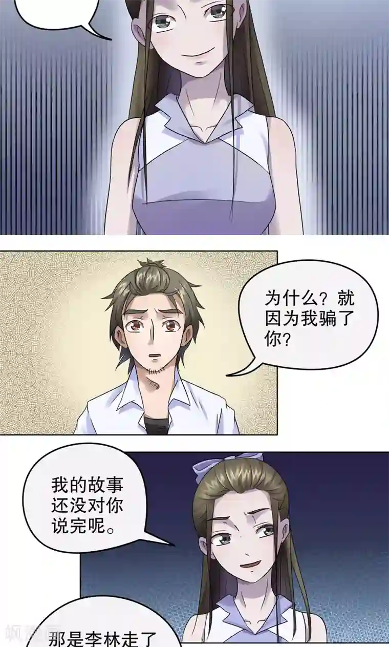 第五号放映厅第10话 桂桂10：真相