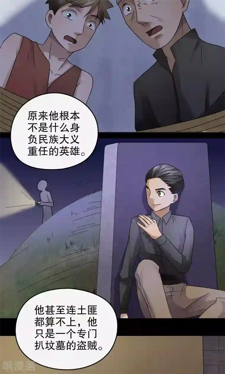 第五号放映厅第10话 桂桂10：真相