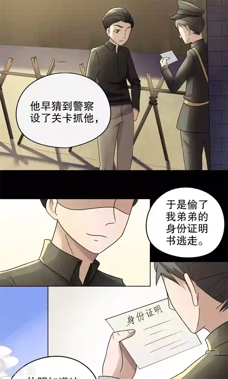 第五号放映厅第10话 桂桂10：真相