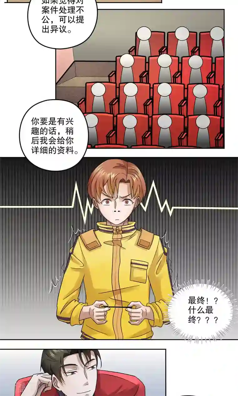 第五号放映厅第11话 桂桂11：最终的归宿