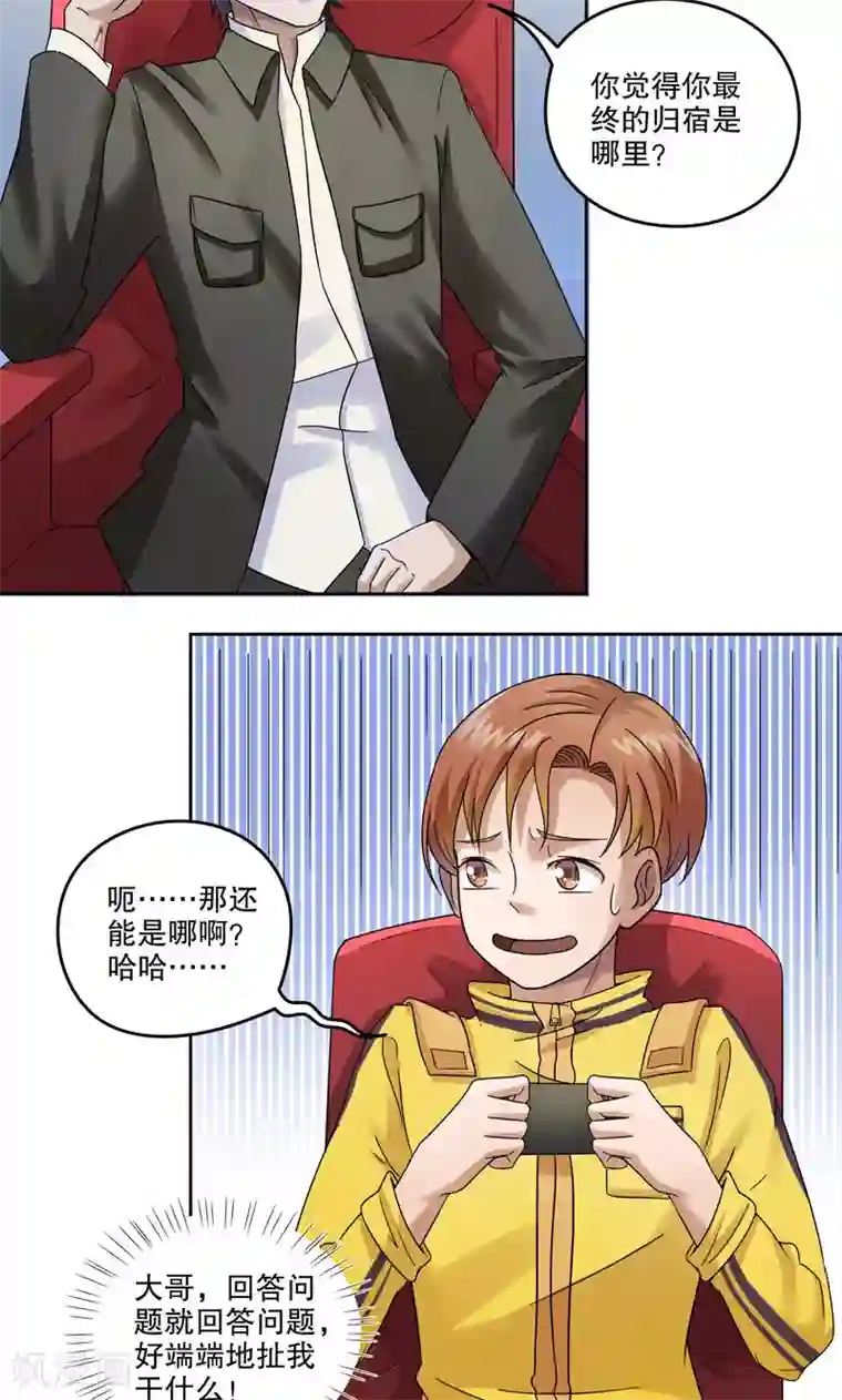 第五号放映厅第11话 桂桂11：最终的归宿