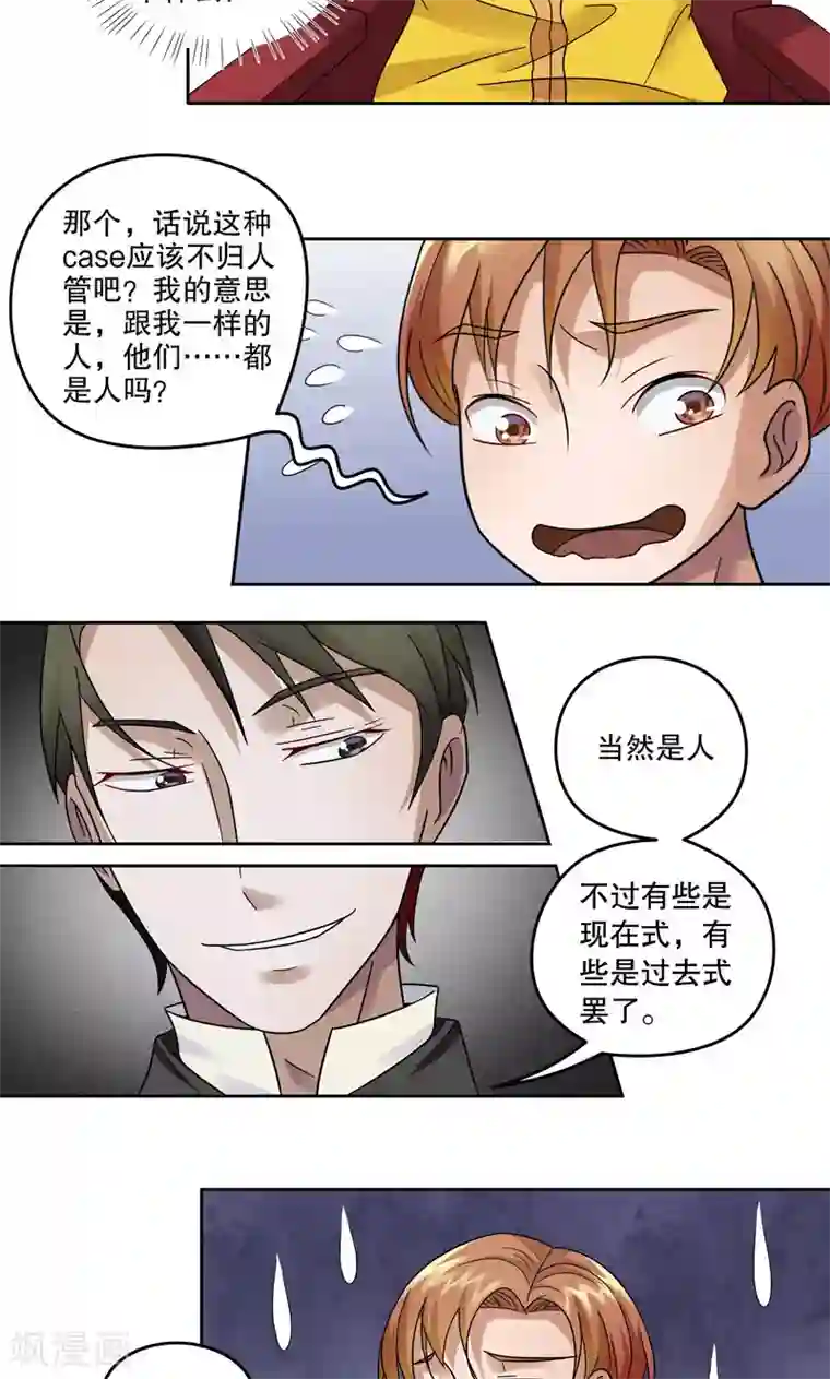 第五号放映厅第11话 桂桂11：最终的归宿