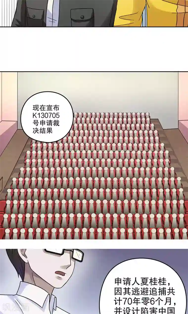 第五号放映厅第11话 桂桂11：最终的归宿